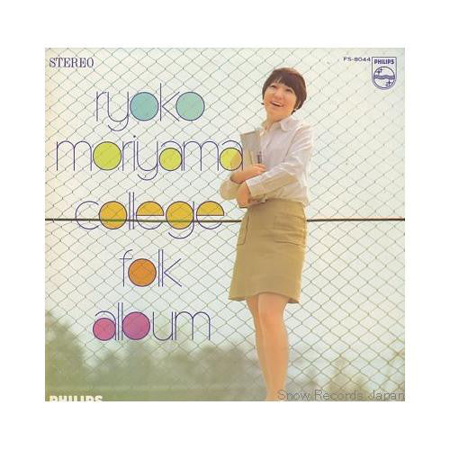 Ryoko Moriyama : College Folk Album (LP, Album, RP, Gat)