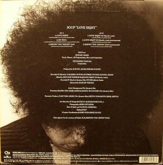 Soup (12) : Love Sight (12")