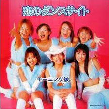 Morning Musume : 恋のダンスサイト (12", Ltd)