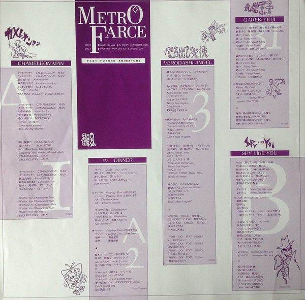 Metrofarce : Past Future Animators (12", MiniAlbum + Flexi, S/Sided, Red)