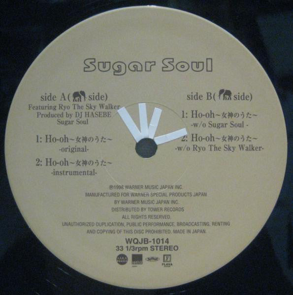 Sugar Soul : Ho-oh ~女神のうた~ (12")