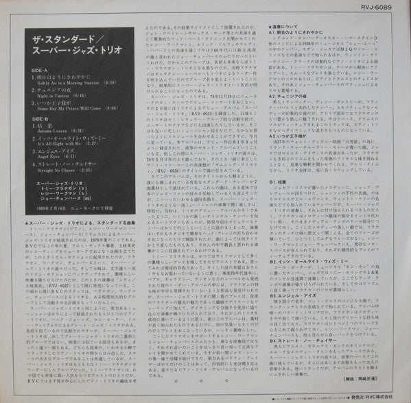 The Super Jazz Trio : The Standard (LP, Album)