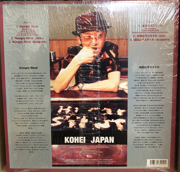 Kohei Japan : Hungry Strut (12")