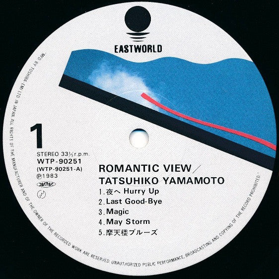 Tatsuhiko Yamamoto : Romantic View = ロマンティック・ビュー (LP, Comp)