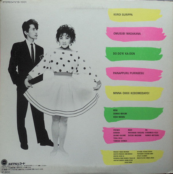 Menu : Do Do'n' Ka-Don! (12")