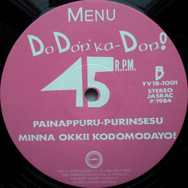 Menu : Do Do'n' Ka-Don! (12")