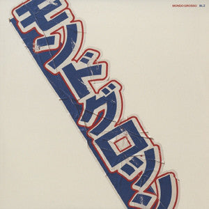 Mondo Grosso : BLZ (12")