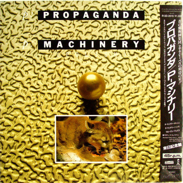 Propaganda : p: Machinery (Polish) (12")