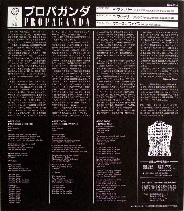 Propaganda : p: Machinery (Polish) (12")
