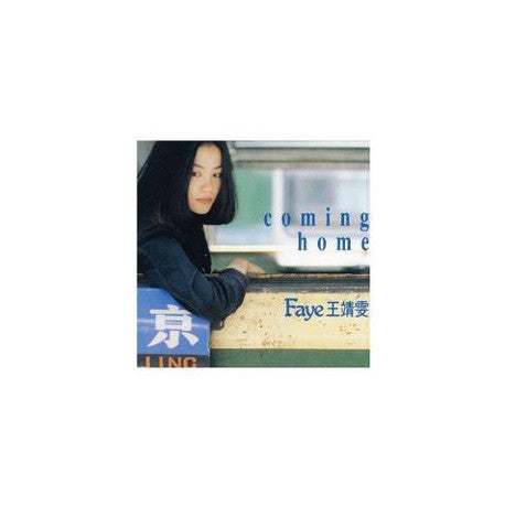 Faye Wong : Coming Home (LP, Album, RE)