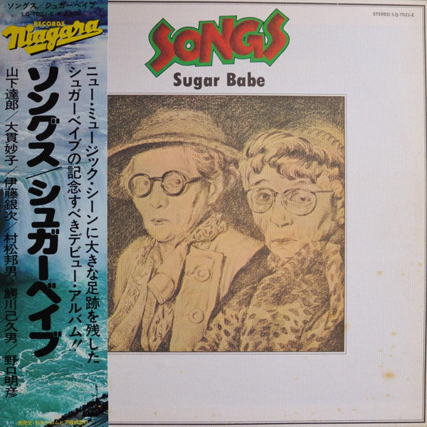 Sugar Babe : Songs (LP, Album, RE)