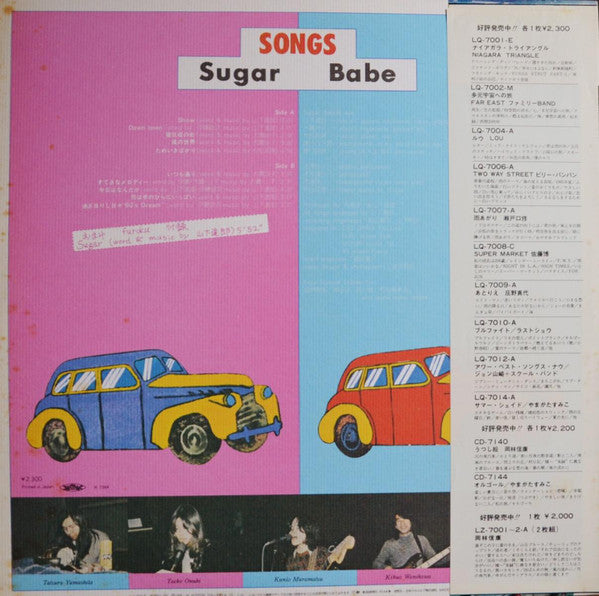 Sugar Babe : Songs (LP, Album, RE)