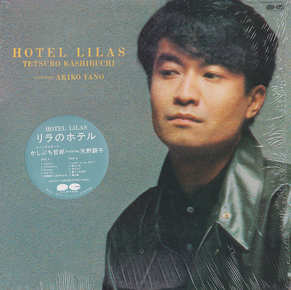 Tetsuro Kashibuchi = Tetsuro Kashibuchi Featuring Akiko Yano = Akiko Yano : Hotel Lilas = リラのホテル (LP, Album)