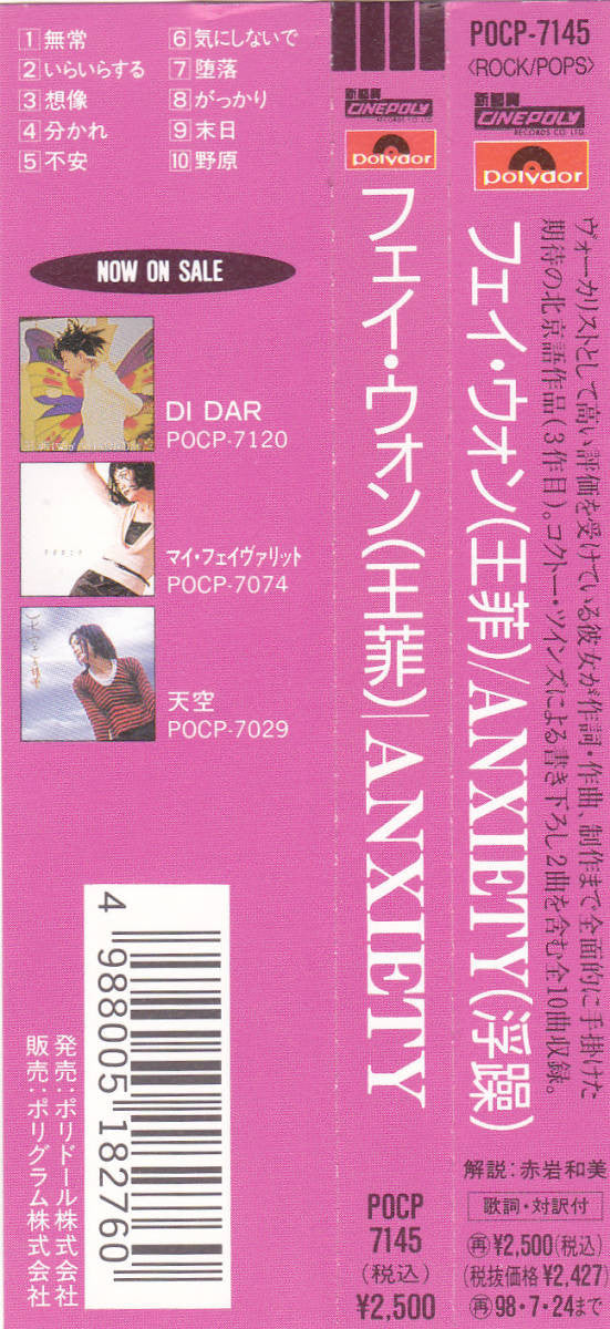Faye Wong : Anxiety (CD, Album)