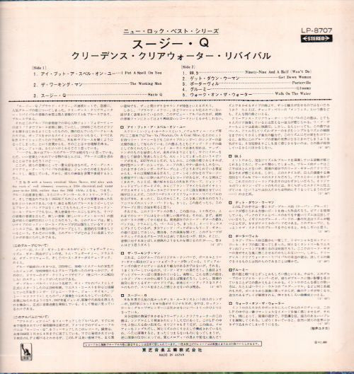 Creedence Clearwater Revival : Suzie Q (LP, Album, Red)