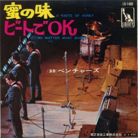The Ventures : 密の味 / ビートでOK (7", Single)