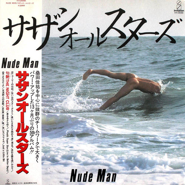 Southern All Stars : Nude Man (LP, Album)