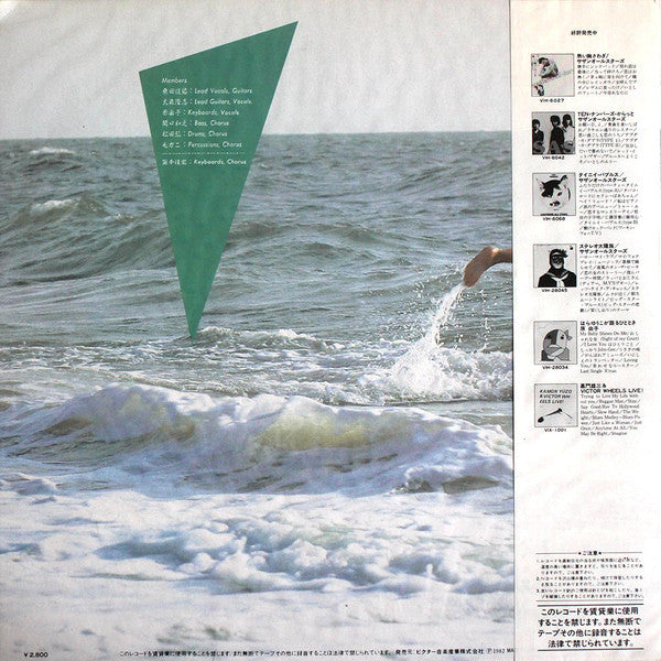 Southern All Stars : Nude Man (LP, Album)