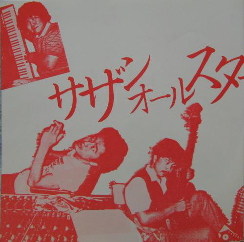 Southern All Stars : Nude Man (LP, Album)