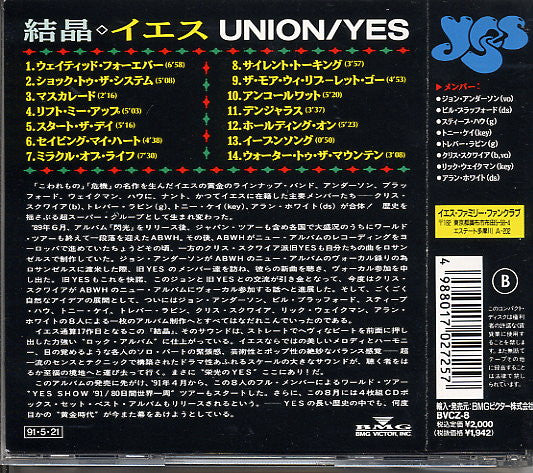Yes : Union (CD, Album)