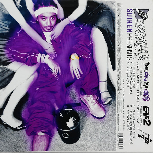 Suiken  Feat.  P.H. Fron : Par Chee Tah 四千 (12")
