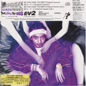 Suiken  Feat.  P.H. Fron : Par Chee Tah 四千 (12")
