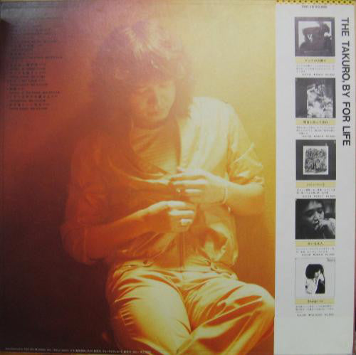Takuro Yoshida : Only You (LP, Comp, Promo)