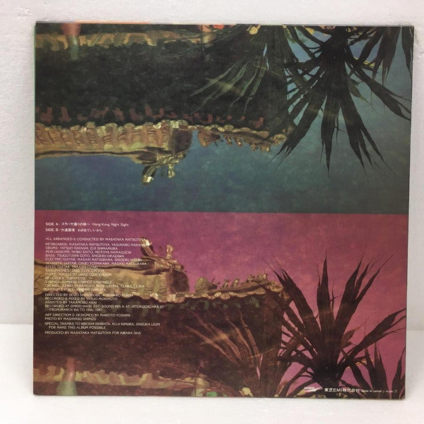 Yumi Matsutoya : 水の中のAsiaへ (12", EP)