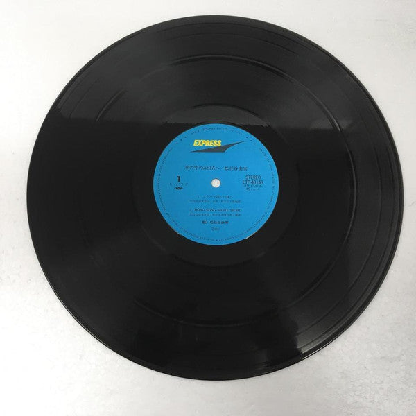 Yumi Matsutoya : 水の中のAsiaへ (12", EP)