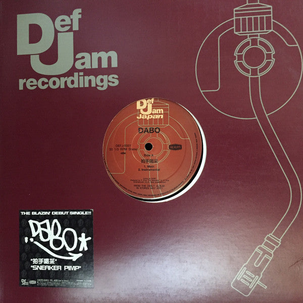 Dabo : 拍手喝采 / Sneaker Pimp (12")