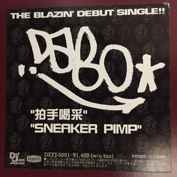 Dabo : 拍手喝采 / Sneaker Pimp (12")
