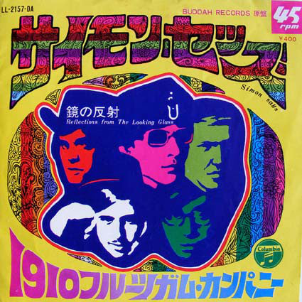 1910 Fruitgum Company = 1910 Fruitgum Company : サイモン・セッズ = Simon Says (7", Single)