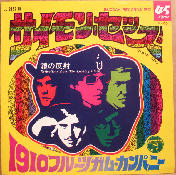 1910 Fruitgum Company = 1910 Fruitgum Company : サイモン・セッズ = Simon Says (7", Single)