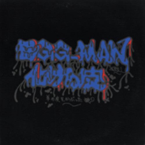 E.G.G. Man : 化けの皮 (羊の皮をかぶった狼) (12")