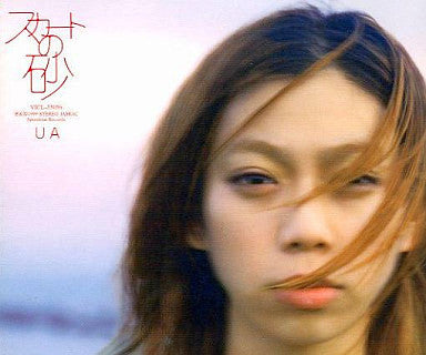 UA : スカートの砂 (12")
