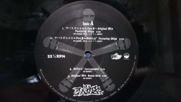 Rappagariya : ヤバスギルスキルPartⅡ (12")
