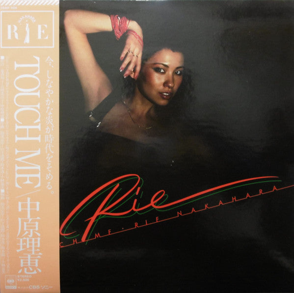 Rie Nakahara : Touch Me (LP, Album)