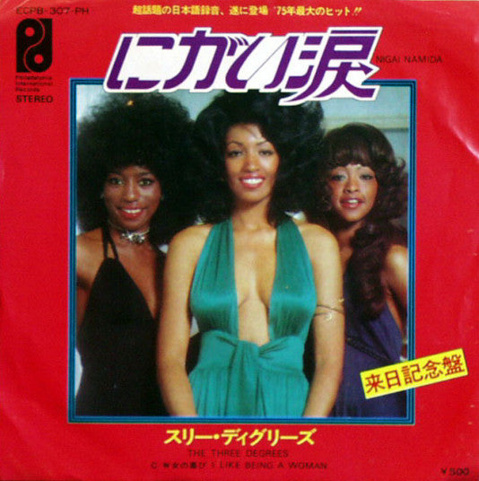 The Three Degrees = The Three Degrees : にがい涙 = Nigai Namida (7", Single)