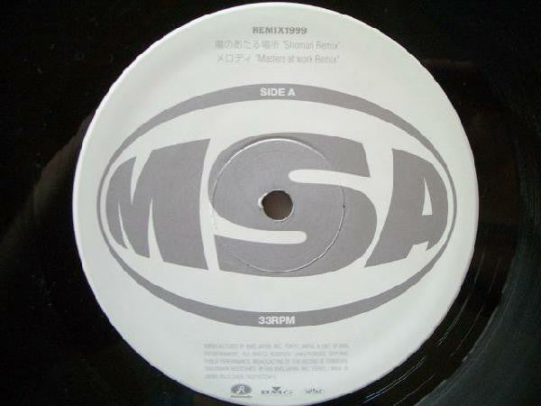 Misia : Remix 1999 (12")