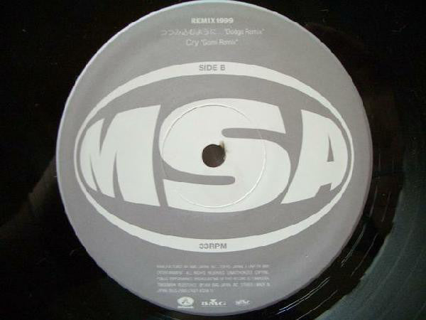 Misia : Remix 1999 (12")