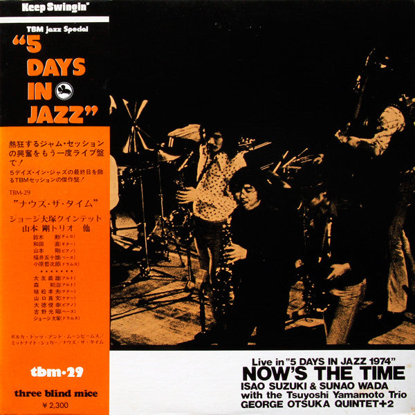 Isao Suzuki & Sunao Wada With Tsuyoshi Yamamoto Trio, George Otsuka Quintet : Now's The Time (LP, Album)