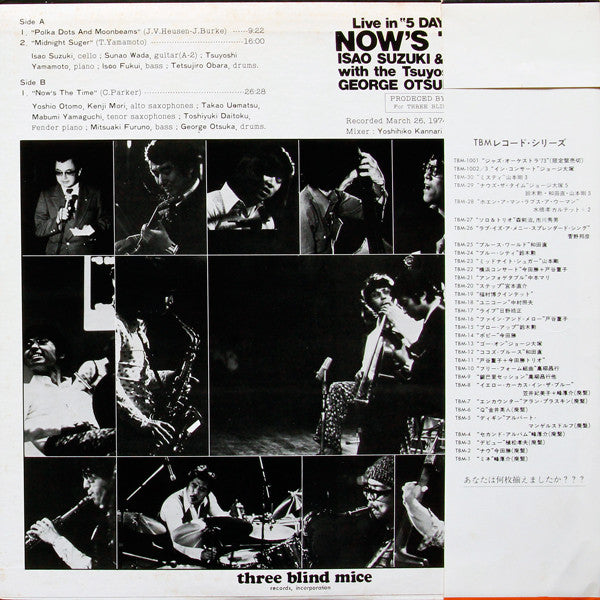 Isao Suzuki & Sunao Wada With Tsuyoshi Yamamoto Trio, George Otsuka Quintet : Now's The Time (LP, Album)