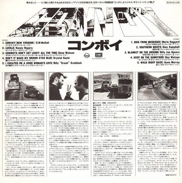 Various : Music From The Motion Picture Convoy (LP, Comp)