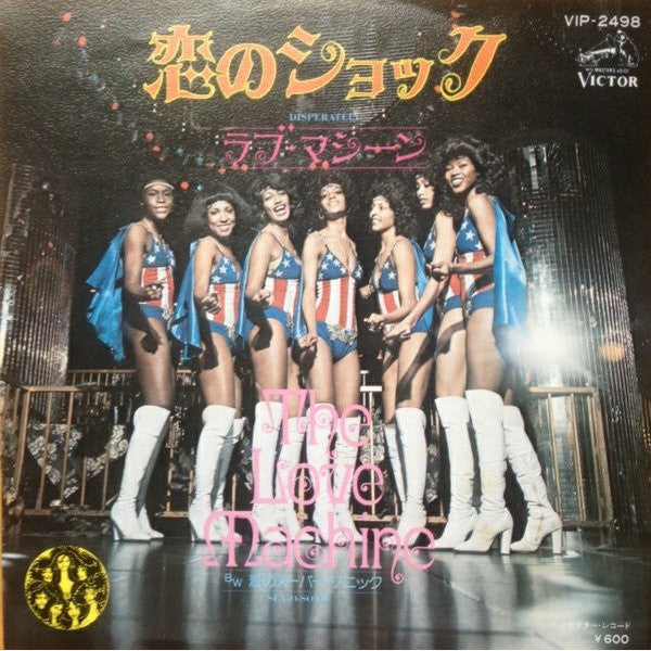 The Love Machine = The Love Machine : 恋のショック = Desperately (7")