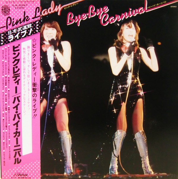 Pink Lady : Bye-Bye Carnival (LP)