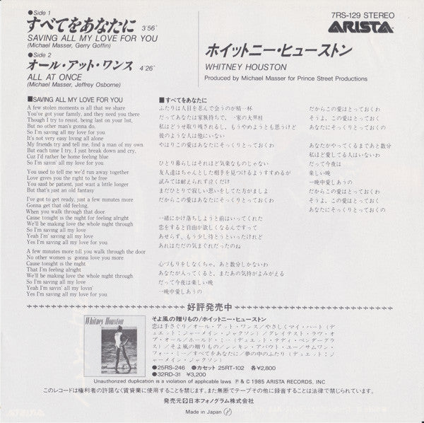Whitney Houston : Saving All My Love For You (7", Single, Promo)