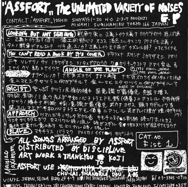 Assfort : The Unlimited Variety Of Noises. (7", EP)