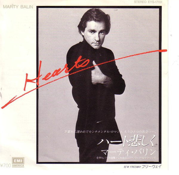 Marty Balin : Hearts ＝ ハート悲しく (7", Single)