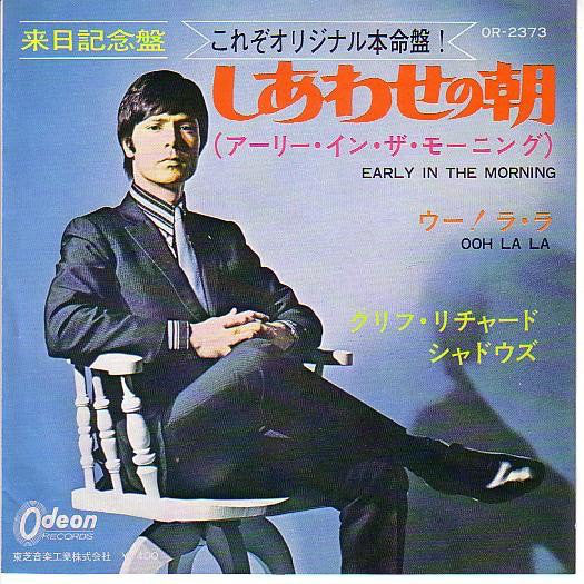 Cliff Richard = Cliff Richard & The Shadows = The Shadows : Early In The Morning = しあわせの朝(アーリー・イン・ザ・モーニング) (7", Single)