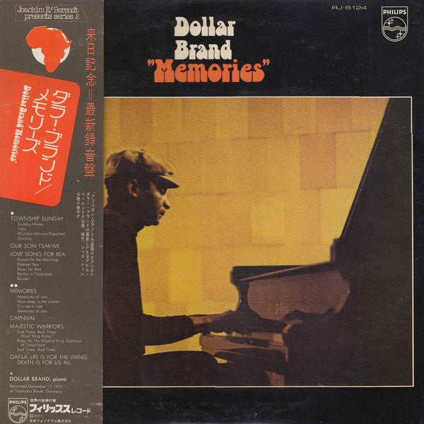 Dollar Brand = Dollar Brand : Memories = メモリーズ (LP)